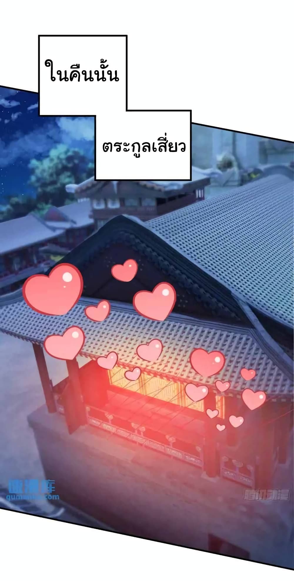 When The System Opens After The Age Of 100 ตอนที่ 24 (34)